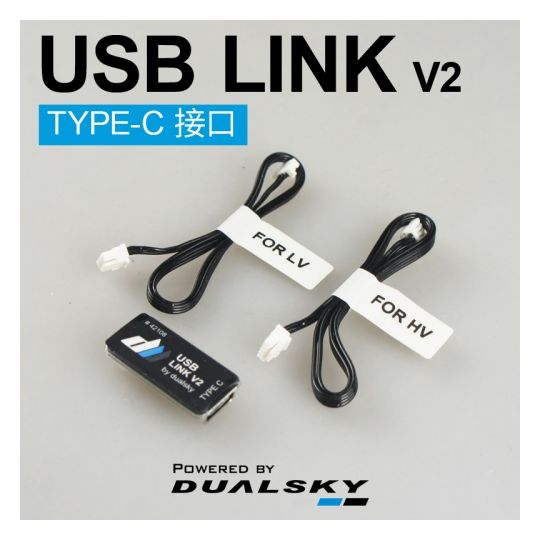 Dualsky USB Link V2 for Summit HV ESCs (USB-LINK-V2)